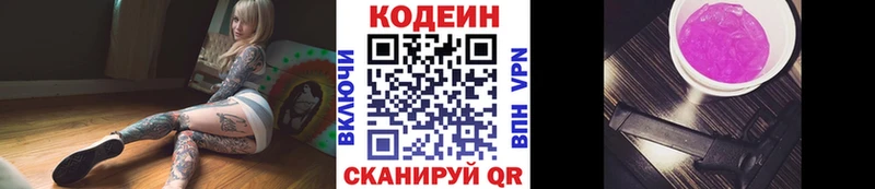 Codein напиток Lean (лин)  Туран 