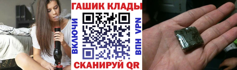 ГАШИШ Ice-O-Lator  купить наркотик  Туран 